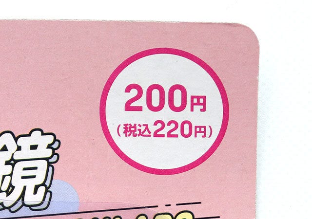 ダイソーの200円の双眼望遠鏡（折りたたみ、カラーB）