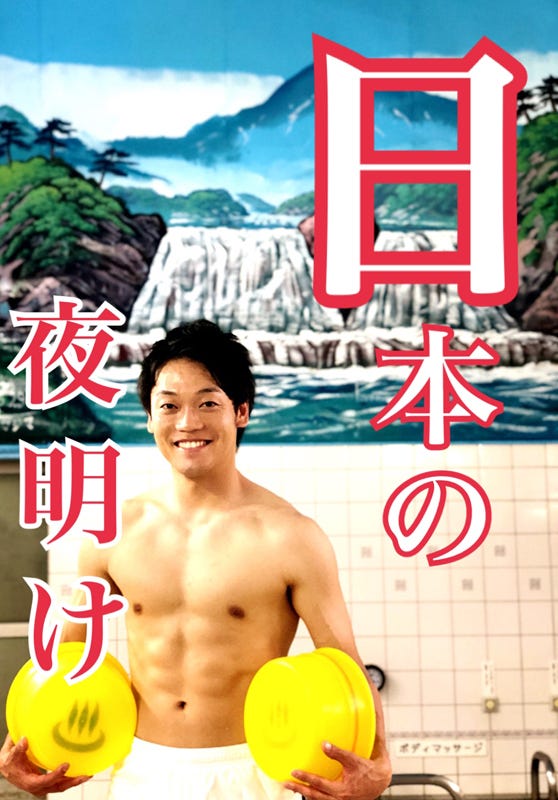 おばたのお兄さん (C)吉本坂46