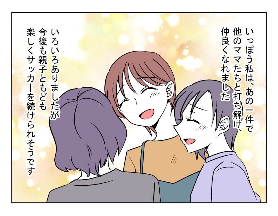 車送迎を断ったら薄情だと言われた_017-004