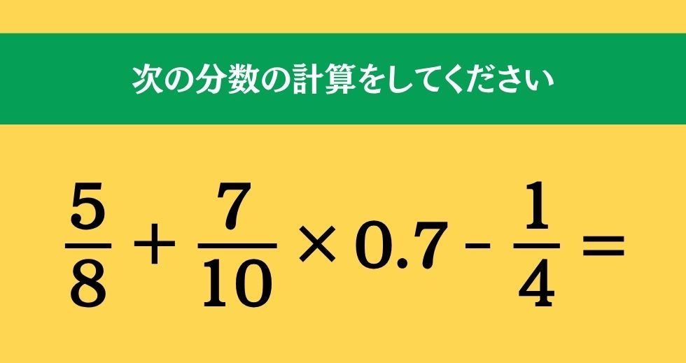 大人ならわかる？ 小学校の「算数」問題＜Vol.2725＞