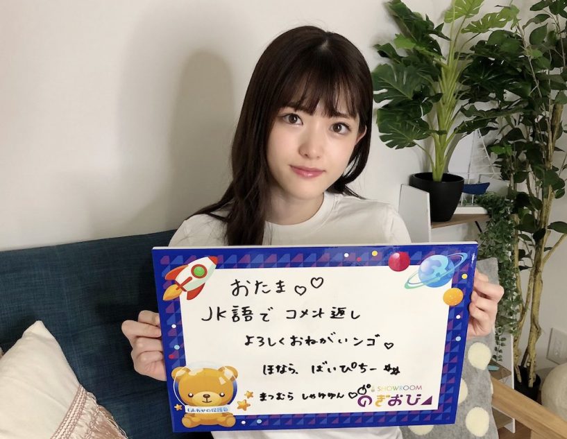 乃木坂46松村沙友理 お尻見えてるやん 新曲 Route 246 衣装に照れ のぎおび モデルプレス コラボ モデルプレス