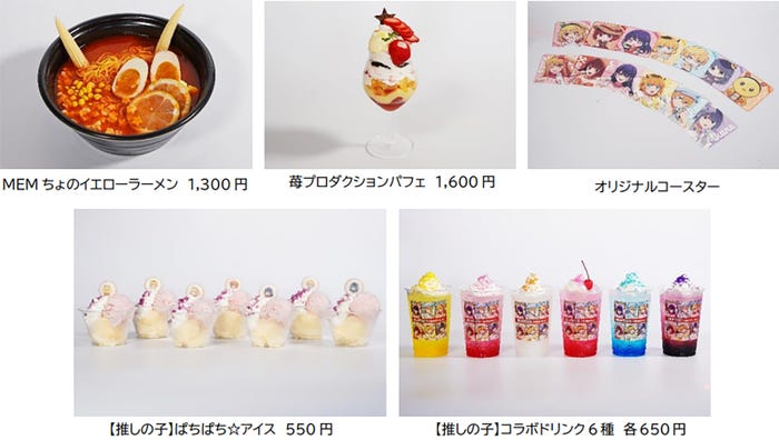 「【推しの子】祭りin西武園ゆうえんち」(提供写真)