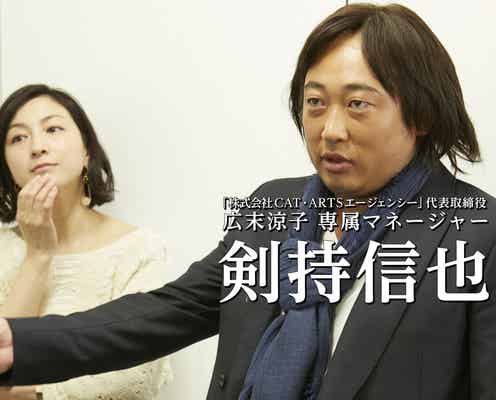 ロバート秋山、広末涼子のマネージャーに?度肝を抜く敏腕ぶり<プロフィール>