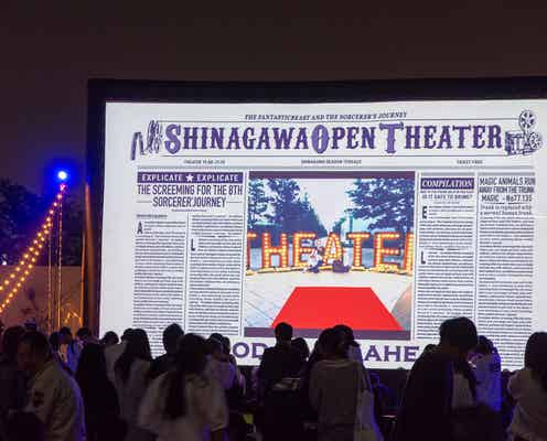 「品川オープンシアターレストラン」野外で映画×ディナー体験、食事は『ラ・ラ・ランド』名場面イメージ