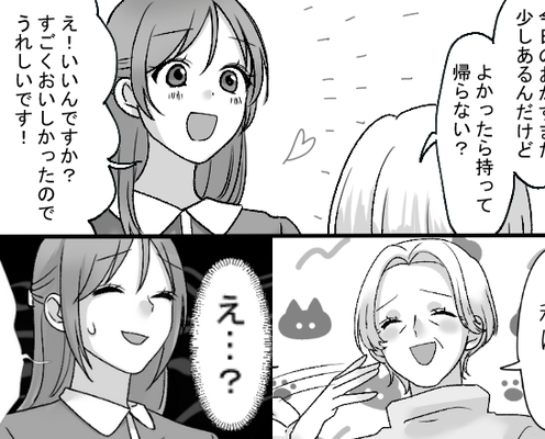 手料理をおすそ分けしてくれる“優しい”義母。しかし保存容器に詰めている最中⇒義母の【まさかの発言】に…嫁「え…?」