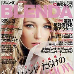 「BLENDA」3月号（角川春樹事務所、2014年2月7日発売）表紙：ブレイク・ライブリー