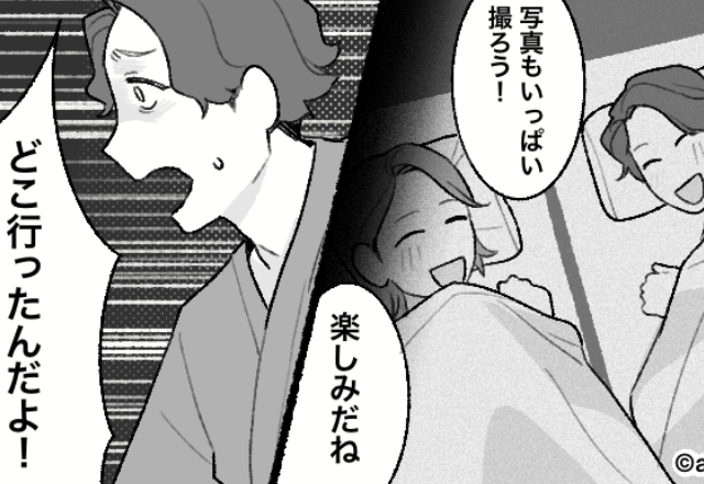 温泉旅行で迎えた翌朝…忽然と消えた彼女！？しかし⇒届いたメッセージを見て、彼が“1人で”帰ったワケ。