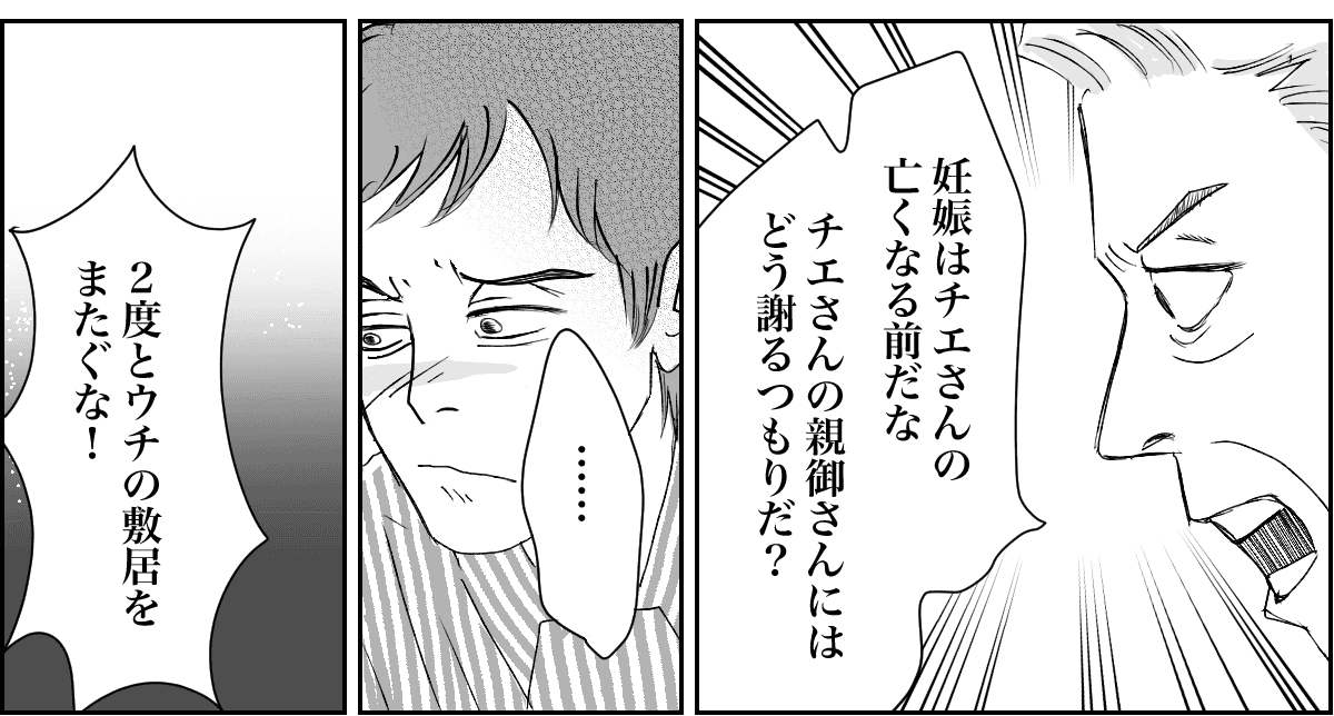 【全10話】奥さんが亡くなってすぐ奥さんの友人と再婚する親戚7-2-2