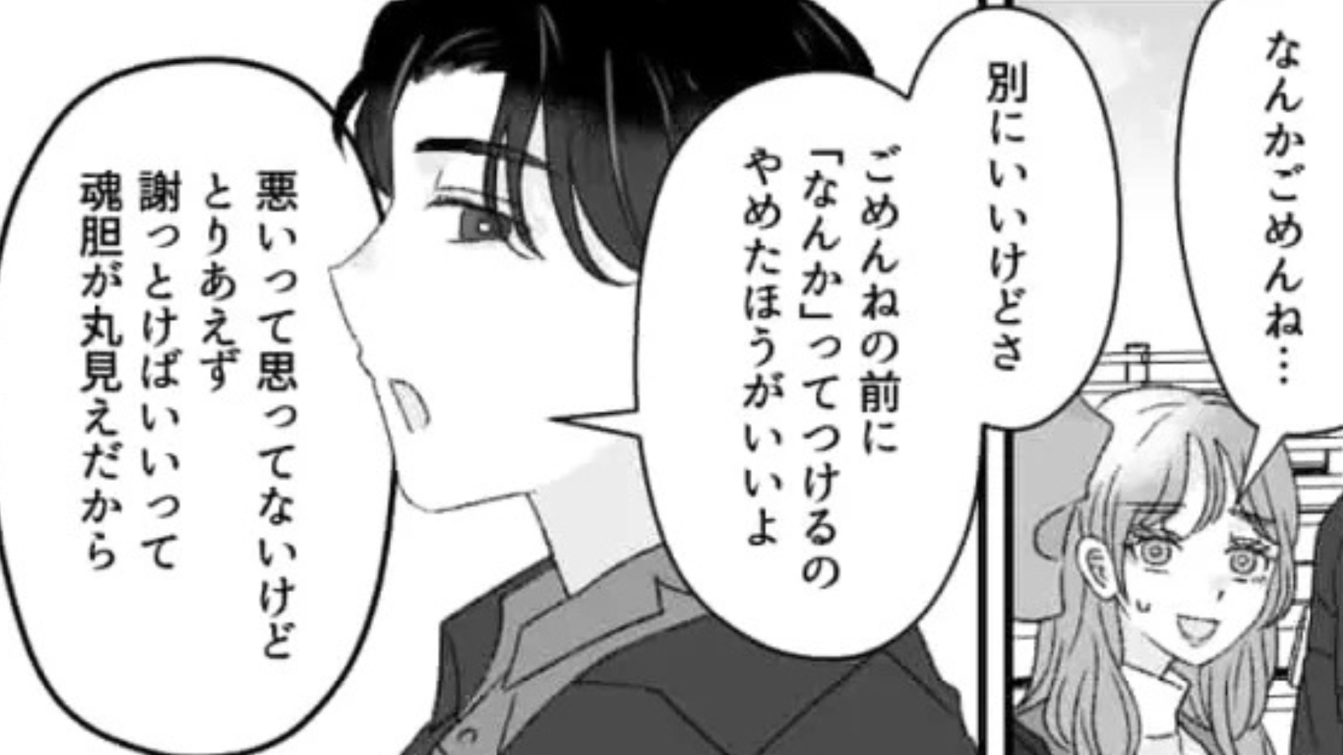 【初デート】彼が“1円単位の割り勘”を要求。さらに【まさかの言動】連発で、ドン引き...！？