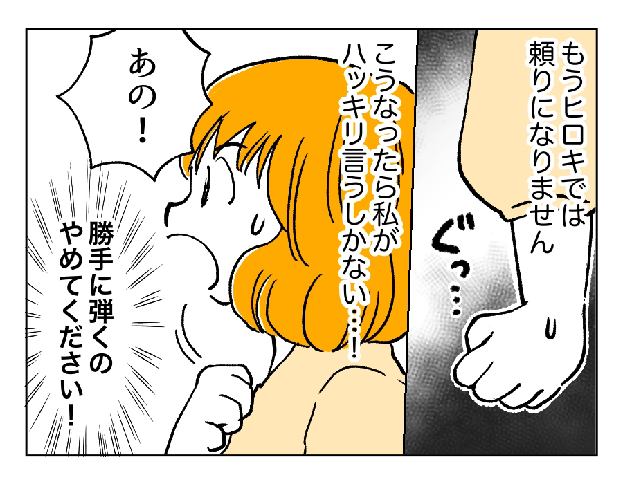 8話_2