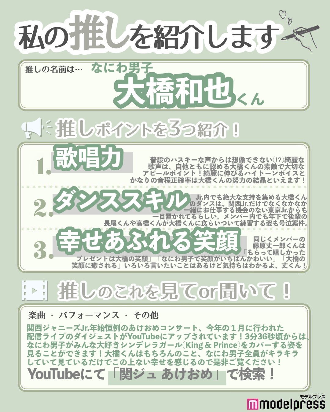 読者の投稿（C）モデルプレス