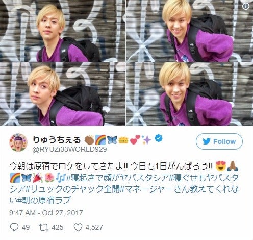 りゅうちぇる「寝起きで顔がヤバスタシア」な写真公開 「普通にイケメン」の声殺到