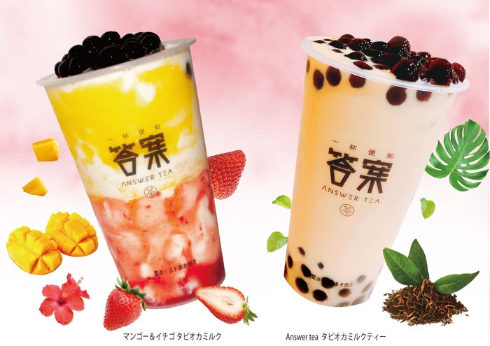 左から：マンゴー＆イチゴタピオカミルク税込735円（新宿高島屋限定）、Answer Teaタピオカミルクティー税込519円／画像提供：高島屋