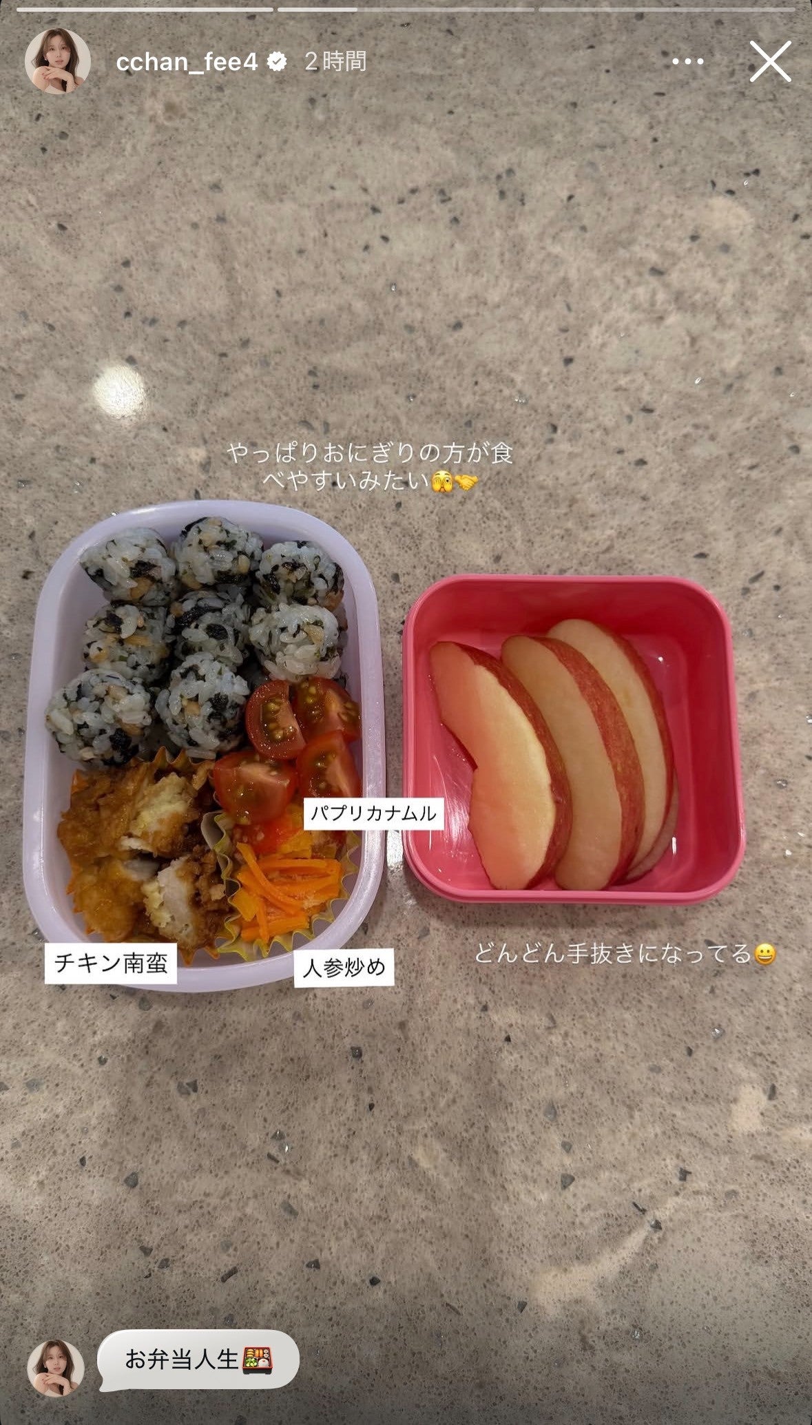 ひよんInstagramストーリーズより