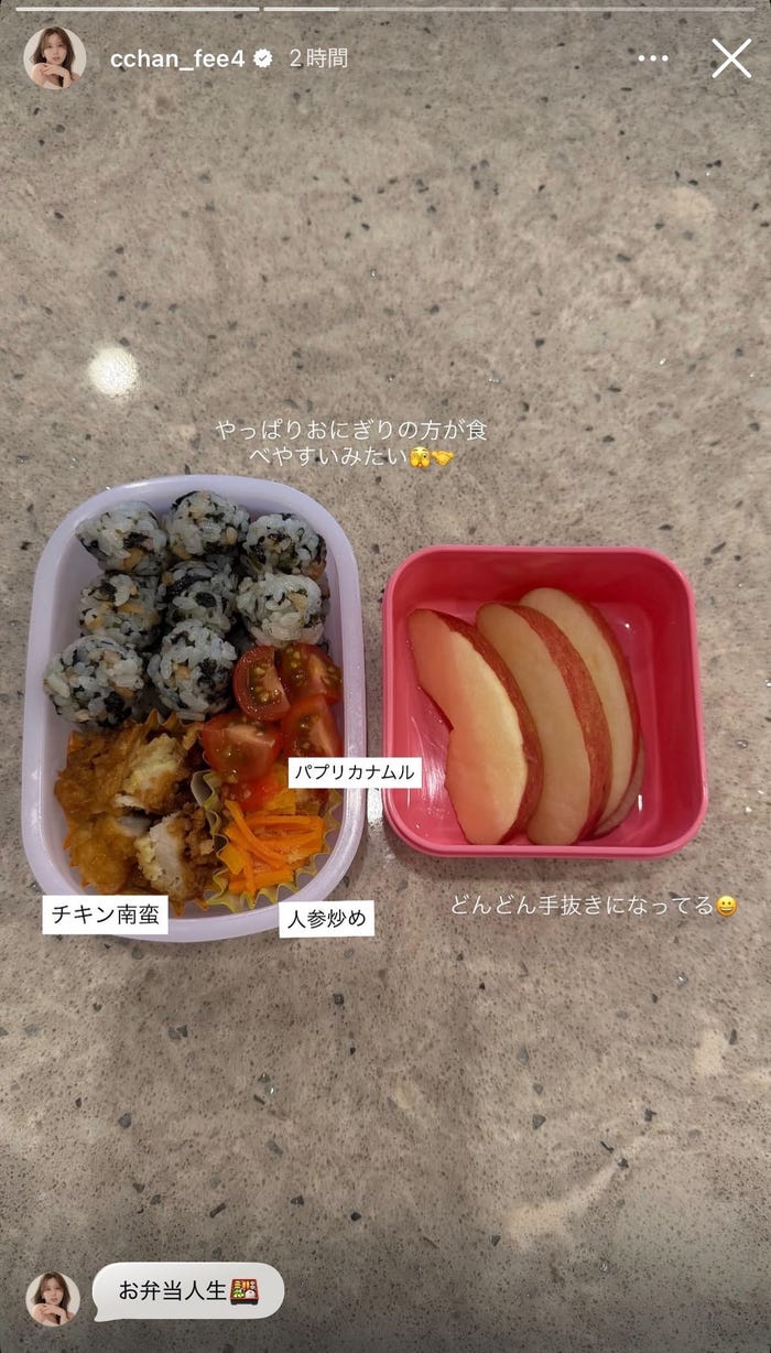ひよんInstagramストーリーズより