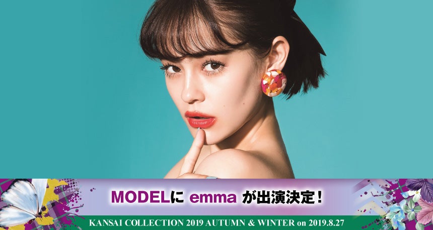 emma（提供画像）