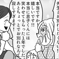 保育園を転園することになり大号泣! 保活を通じて感じたこと ~初めての保活レポ(6)~【子が育ちめいも育つ Vol.17】
