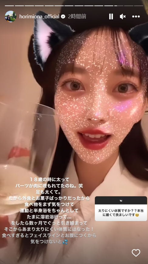 堀未央奈Instagramストーリーズより