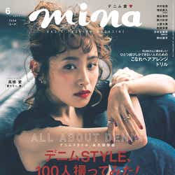 Mina モデルプレス