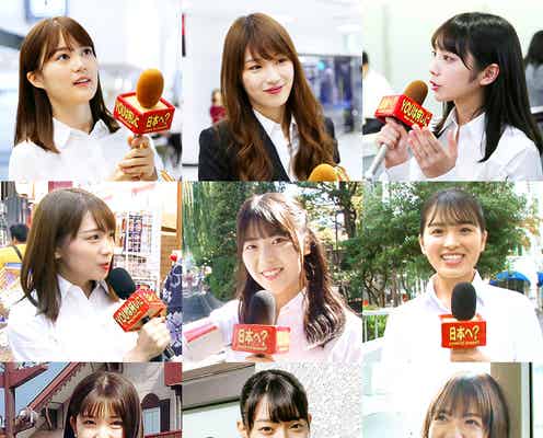 乃木坂46「YOUは何しに日本へ?」ディレクターに挑戦 過酷ロケに涙も