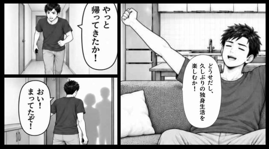 妻子に家出されるが「久々の独身生活～！」大喜びした夫。数ヶ月後⇒夫「やっと帰ってきたか！おい…？」悲惨な事態を招いた話
