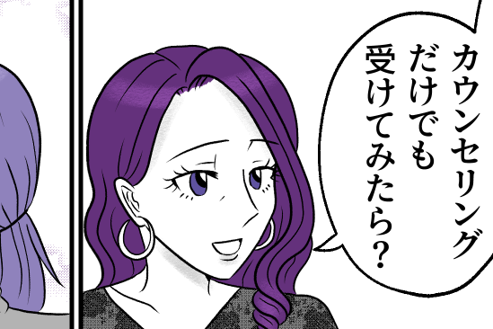 ＜ダウンタイムの後は＞経験ナシは私だけだった「一緒に行く？」ママ友から誘われて…【第2話まんが】