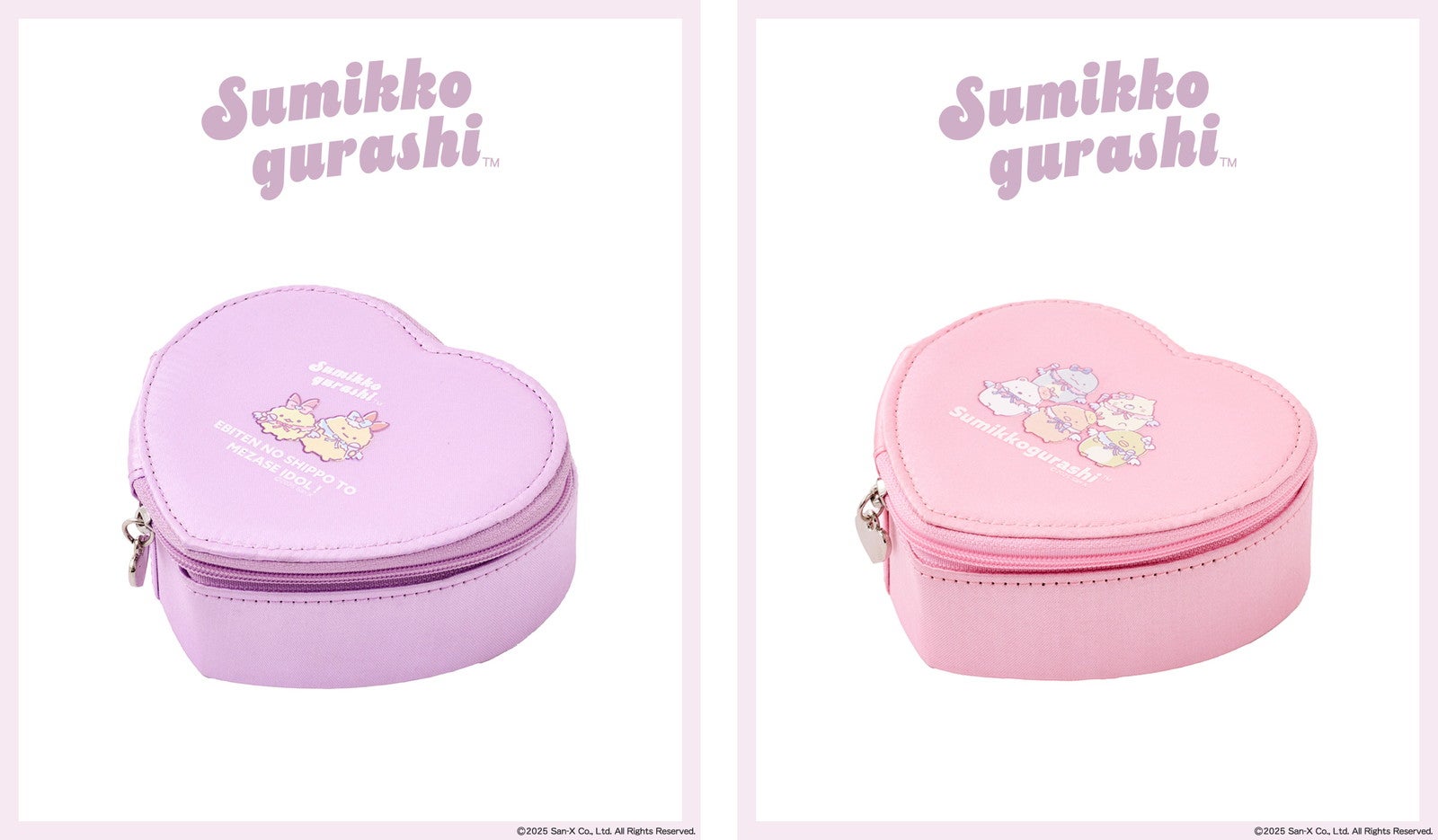 アクセサリーケース（各660円※税込）：2種（C）2025 San-X Co., Ltd. All Rights Reserved.