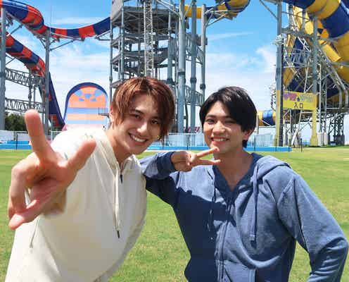 Aぇ! group正門良規&小島健、びしょ濡れ絶叫ロケ「何や、これ!?」話題のウォータースライダー挑戦