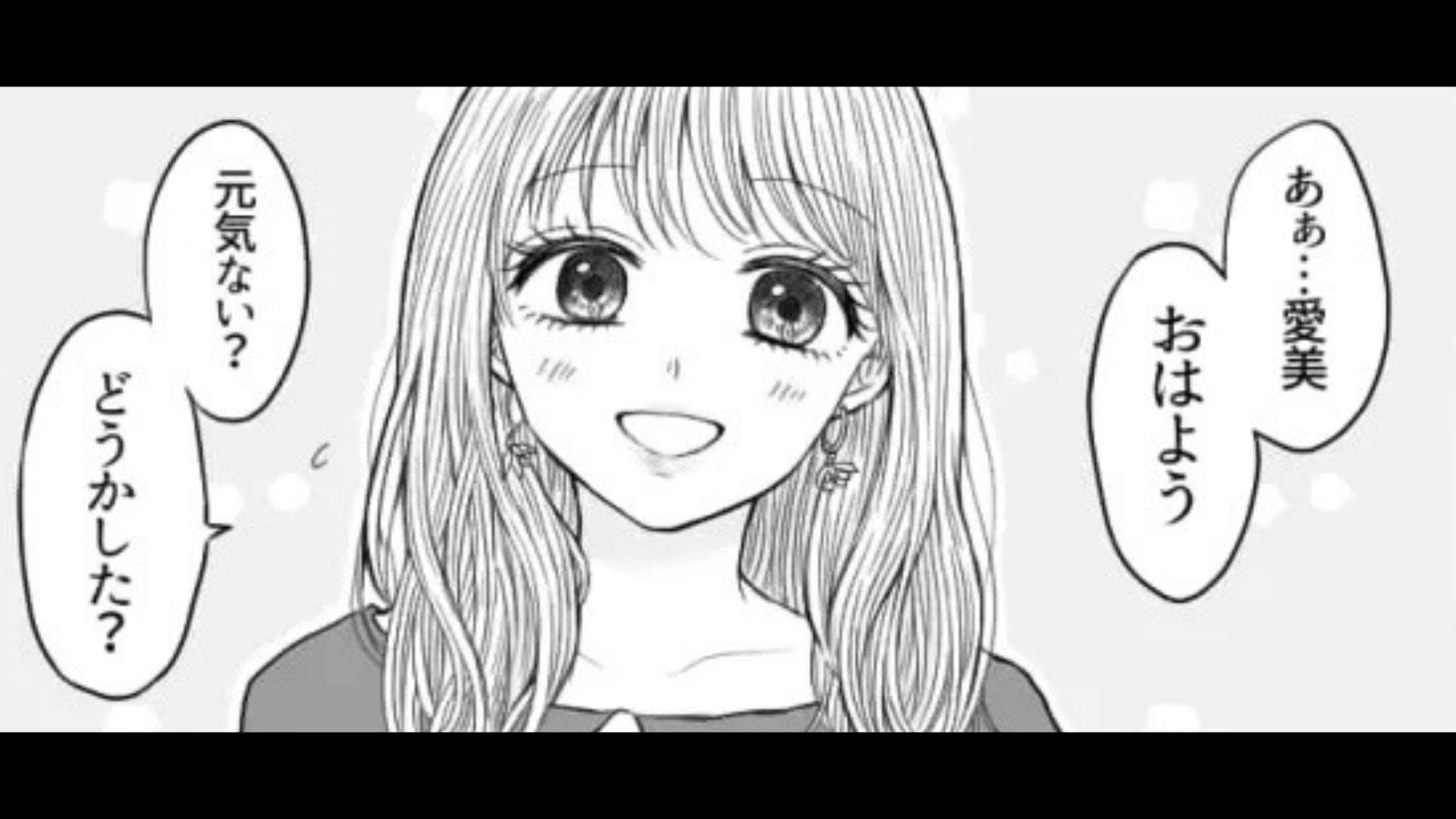 【フレネミー】彼氏に好きな人ができて振られた主人公。励ましてくれた友だちが、実は【信じられない行動】をして...！？