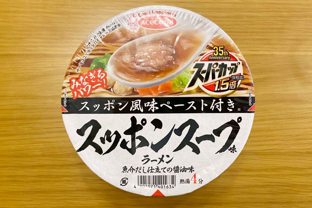 すっぽんラーメン
