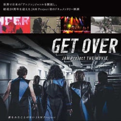 JAM Project、結成20周年を記念したドキュメンタリー映画公開に先駆け『牙狼<GARO>』シリーズの原作者&出演者からのコメントを公開