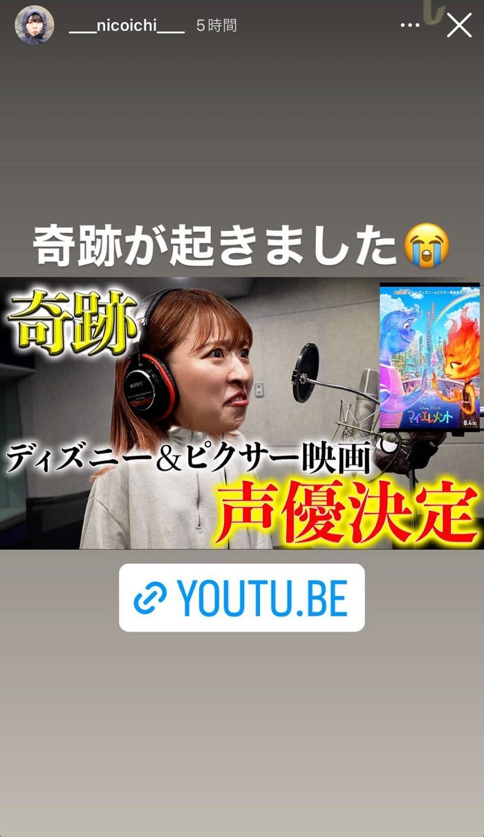 NICO公式Instagramストーリーズより