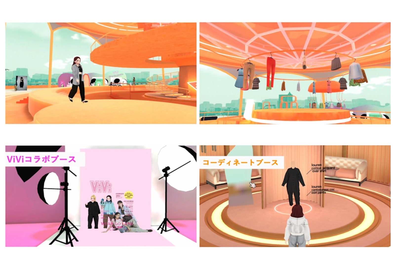 「WEAR GO LAND」（提供素材）