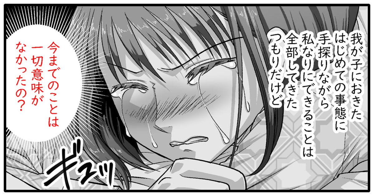 ＜反対すべきだよね？＞28歳娘、結婚を考えている彼氏は母子家庭。「結婚してほしくない…」は偏見？