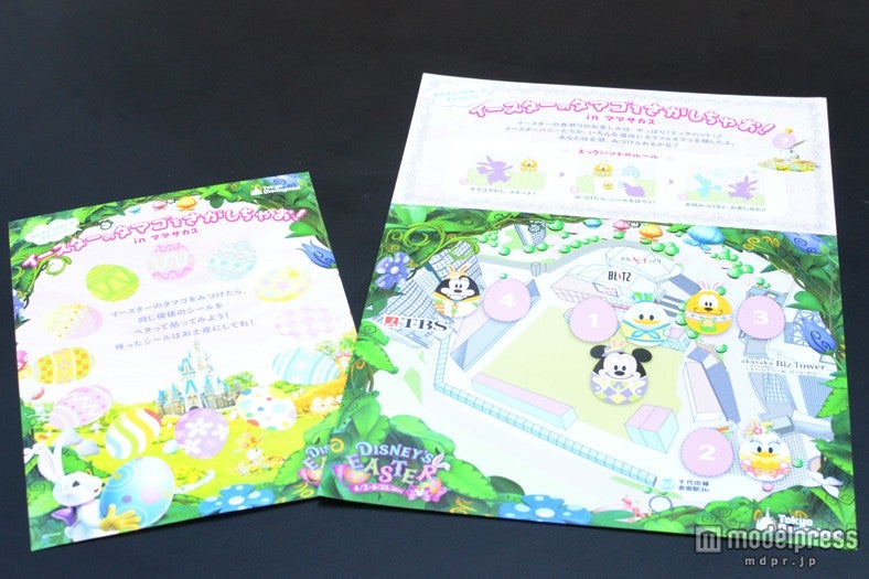 地図を頼りにイースターエッグを探す