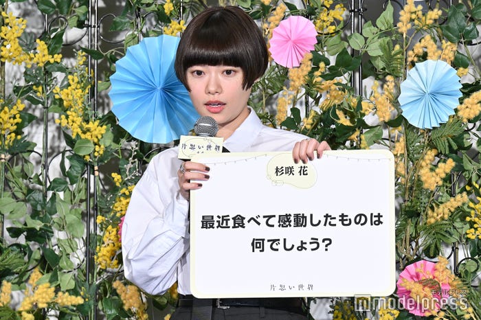 杉咲花(C)モデルプレス