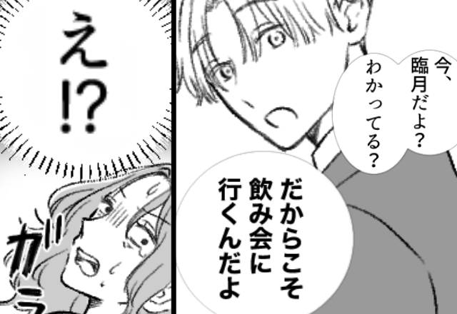 妻が臨月なのに「だからこそ飲み会！」と出かける夫！？しかし⇒陣痛がきた数時間後…夫が病室で青ざめたワケ