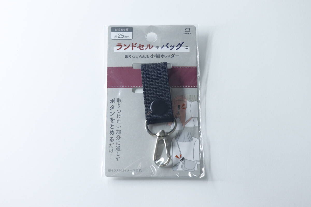 セリアの「ランドセルやバッグに取りつけられる小物ホルダー」パッケージ