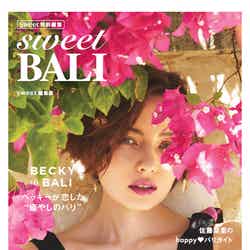 sweet特別編集 sweet BALI（宝島社、2017年5月27日発売）／画像提供：宝島社