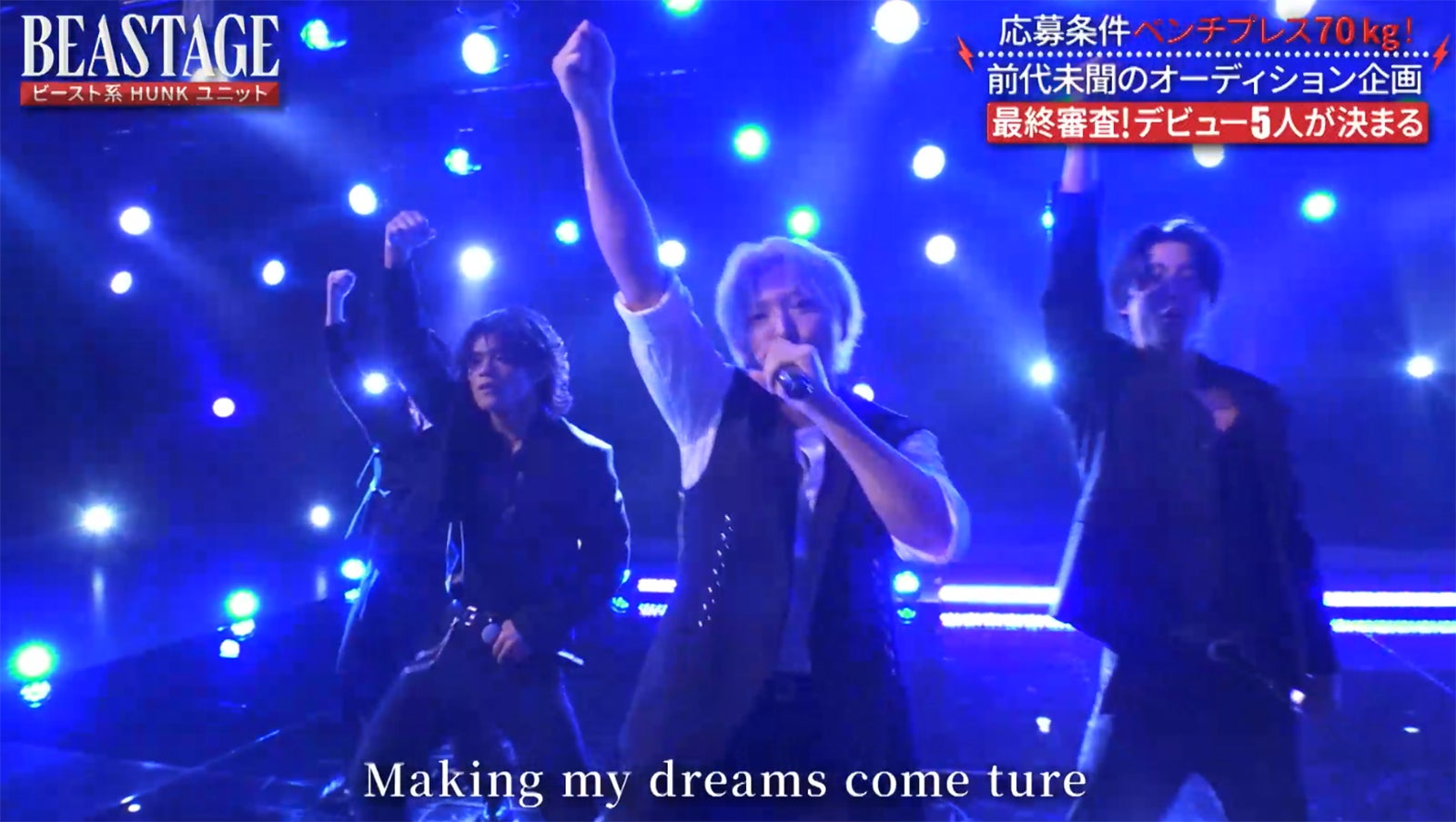 「BEASTAGE」最終話（C）フジテレビ