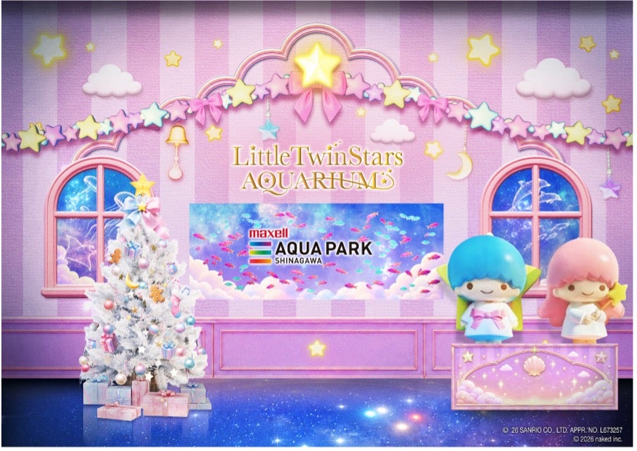アクアパーク品川、サンリオ「リトルツインスターズ」とクリスマス祝うコラボイベント開催