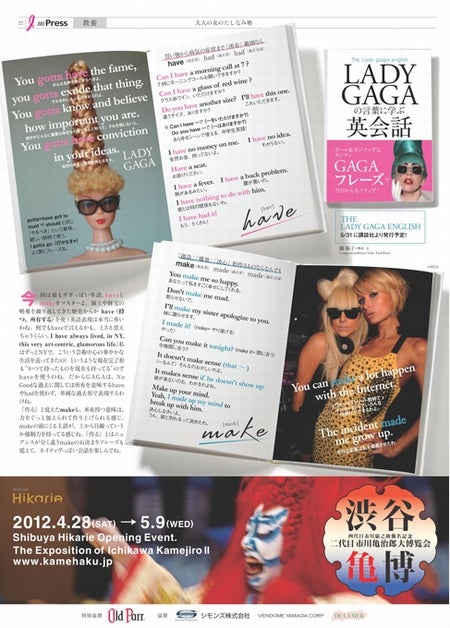 「I no Press（アイノプレス）」創刊号誌面より