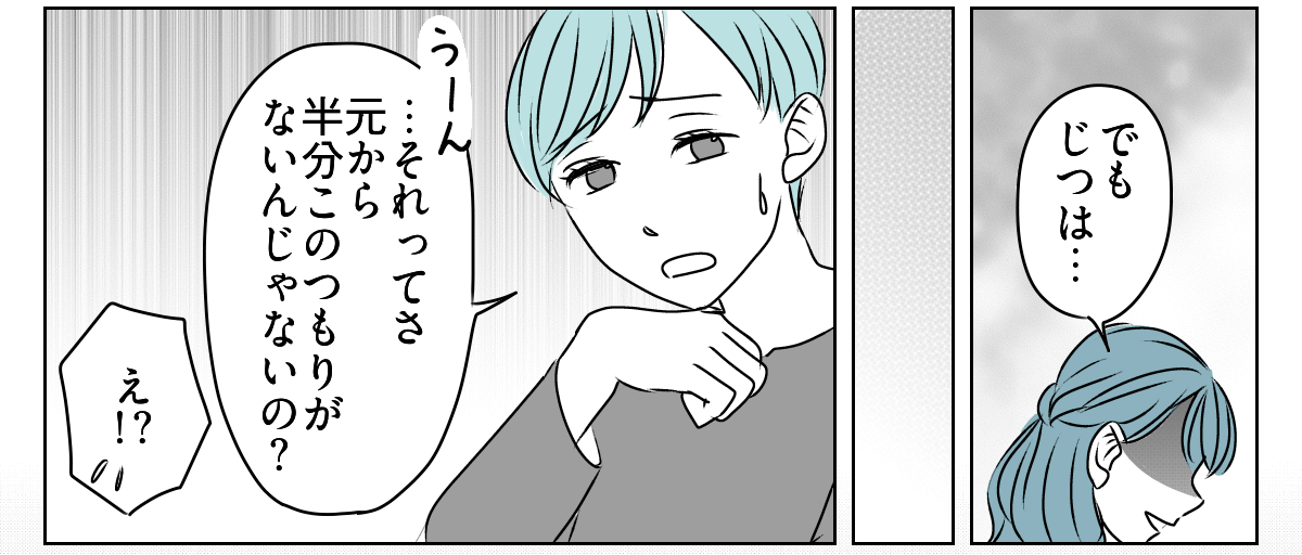 渡したお土産を自分で食べつくす旦那。　3_1_2