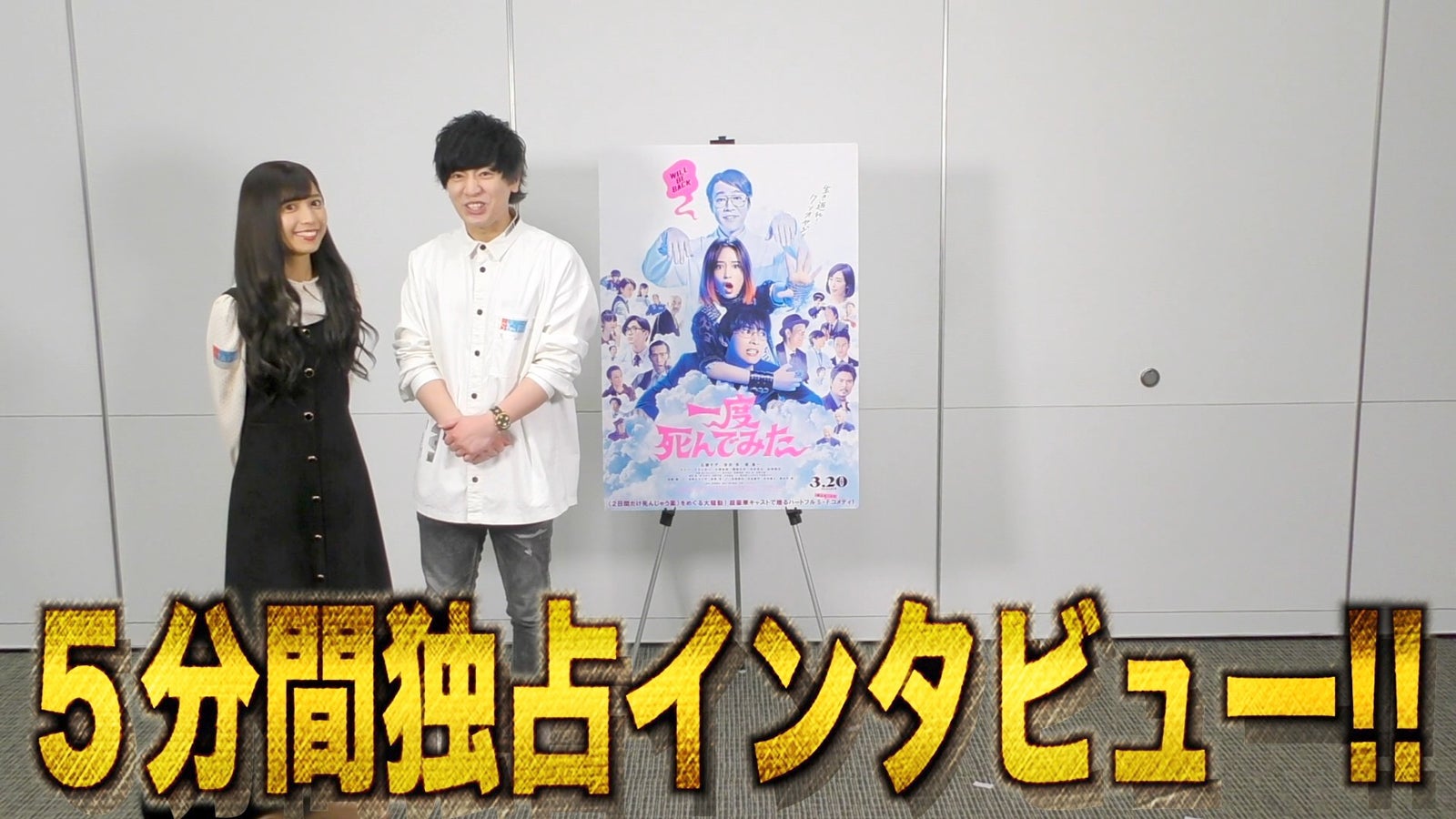 ゆん、ヴァンビ／ヴァンゆん（提供画像）