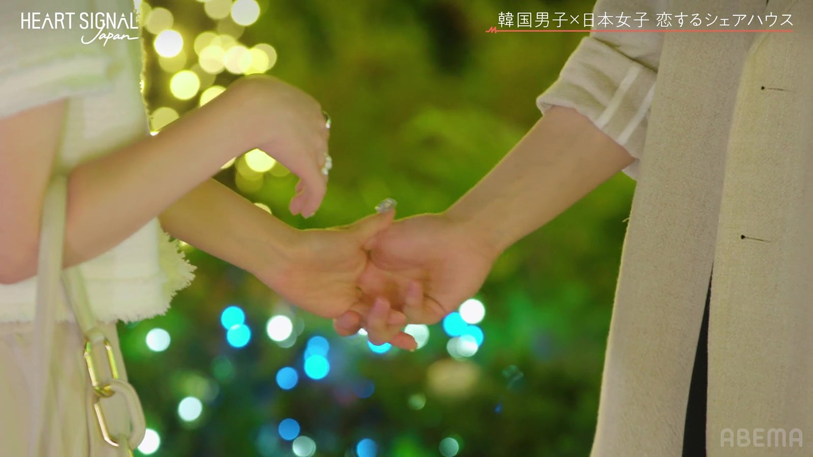 『HEART SIGNAL JAPAN』最終話（C）AbemaTV, Inc.