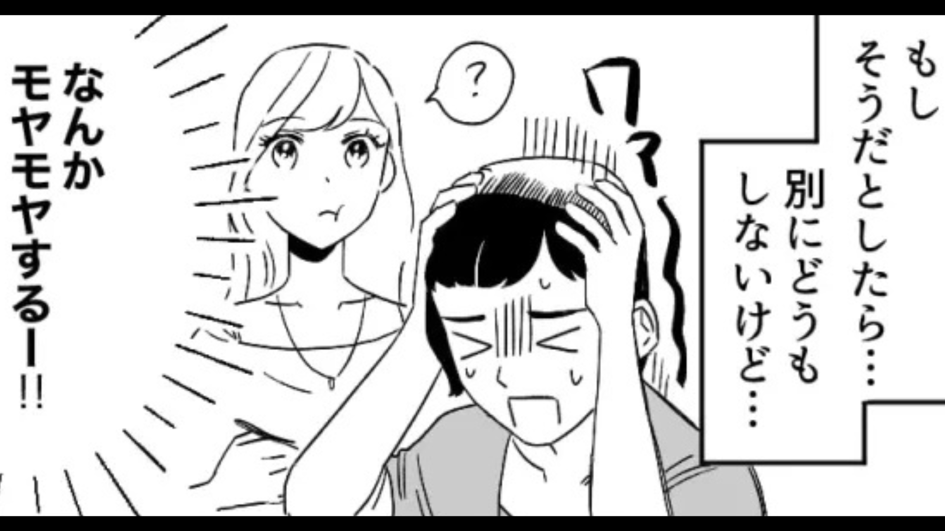 友だちが“見知らぬおじさん”といるところを目撃。それには【まさかの理由】があって...！？