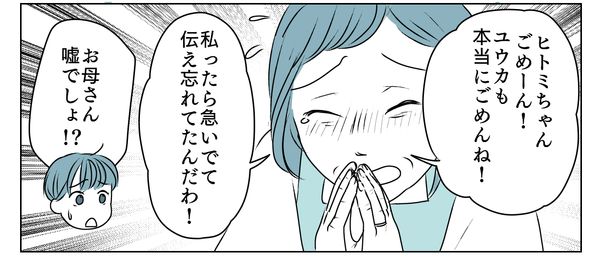 冷たい態度を取るようになった義姉　5_2_2