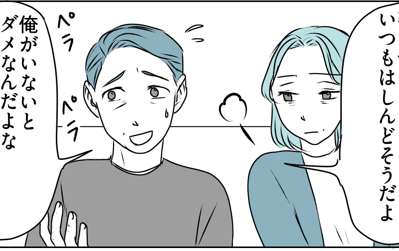 ＜夫、介護離職ってマジ？＞介護歴30年のベテランを召喚！現実を知れば夫は変わる？【第5話まんが】