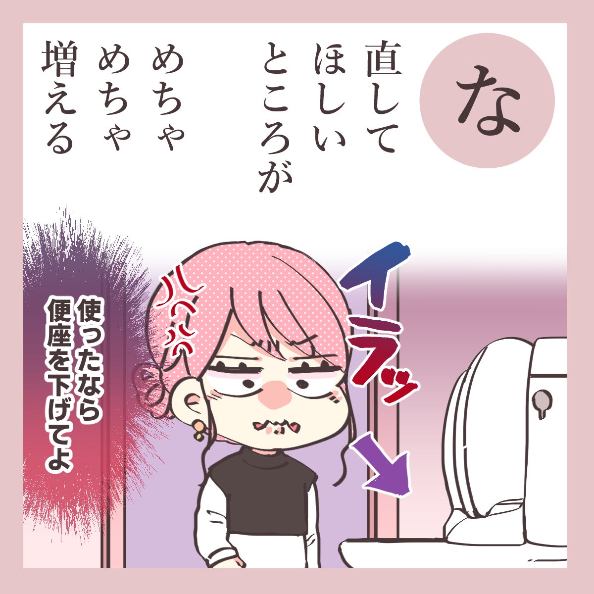 イライラが止まらない あんなに好きだったのに 同棲カップルかるた な モデルプレス イライラが止まらない あんなに好きだったのに 同棲カップルかるた な モデルプレス