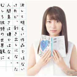 大島優子×『共喰い』直筆感想文